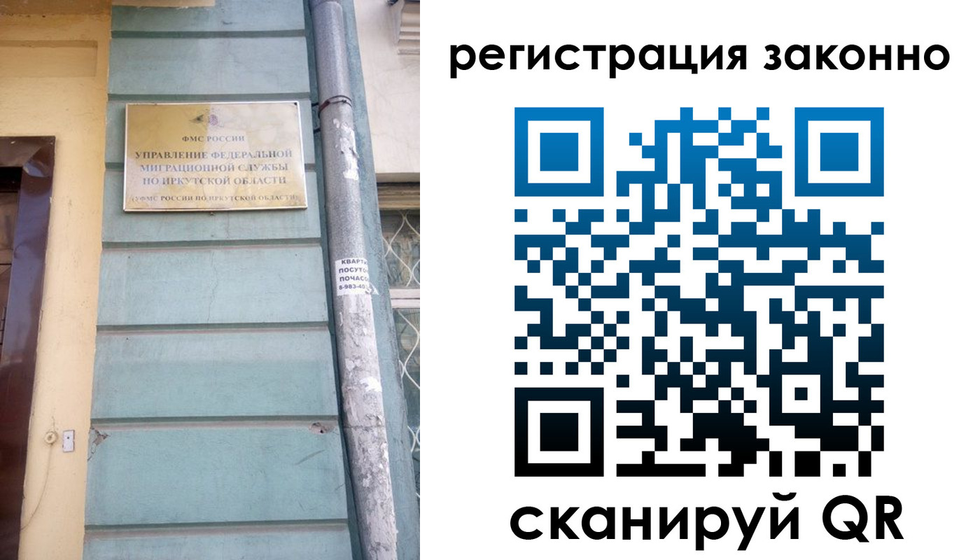 миграционный учет в Ивдели
