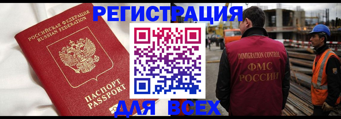 временная регистрация для школы в Ивдели