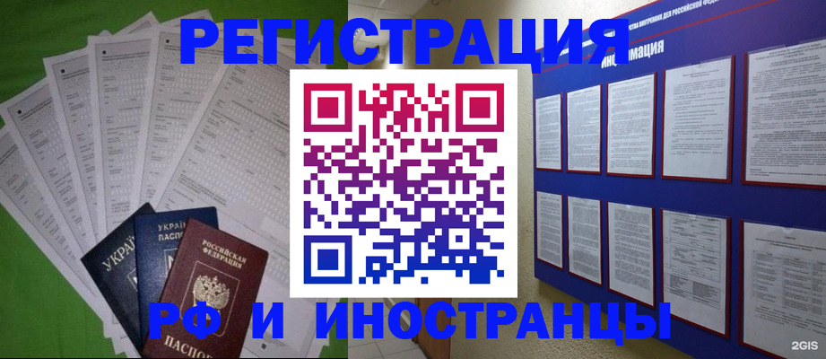 прописка для военкомата в Ивдели