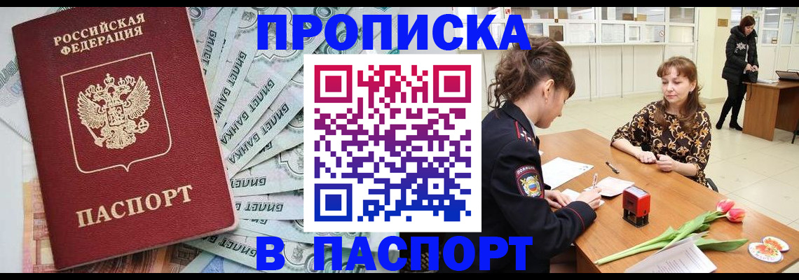 временная регистрация в Ивдели