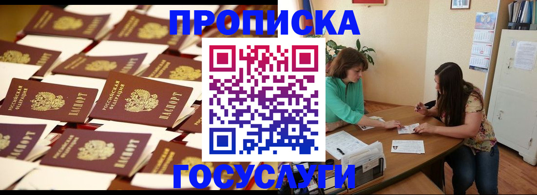 временная регистрация в квартире в Ивдели